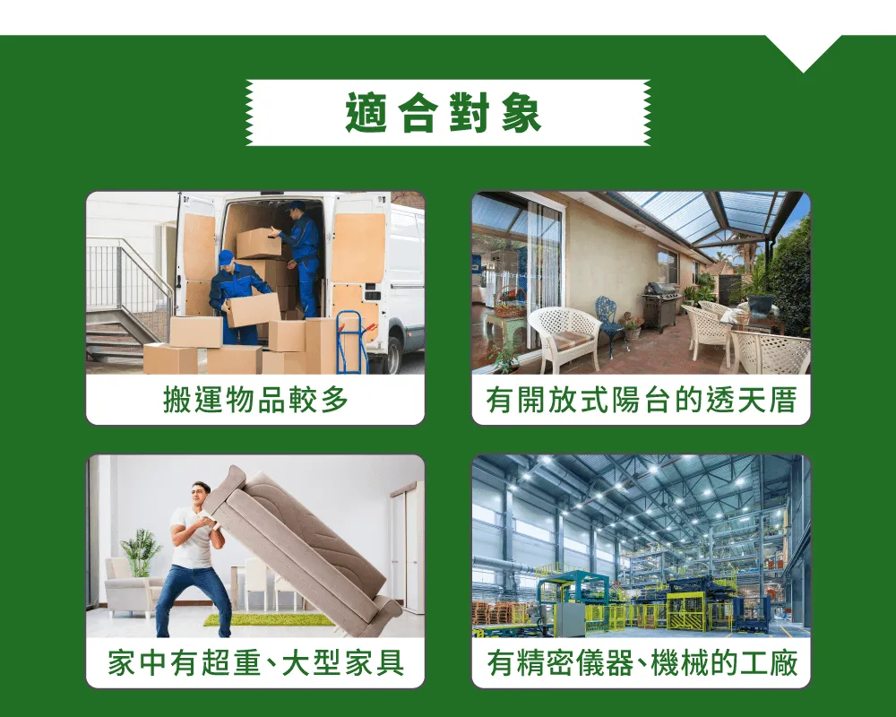 台中吊車搬家推薦一福搬家,大型家具搬運的最佳選擇 吊車搬家-台中搬家公司推薦