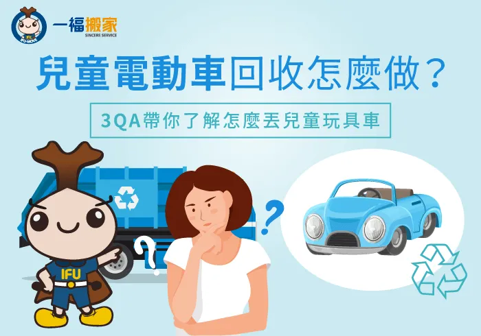 兒童電動車 回收-兒童玩具車回收