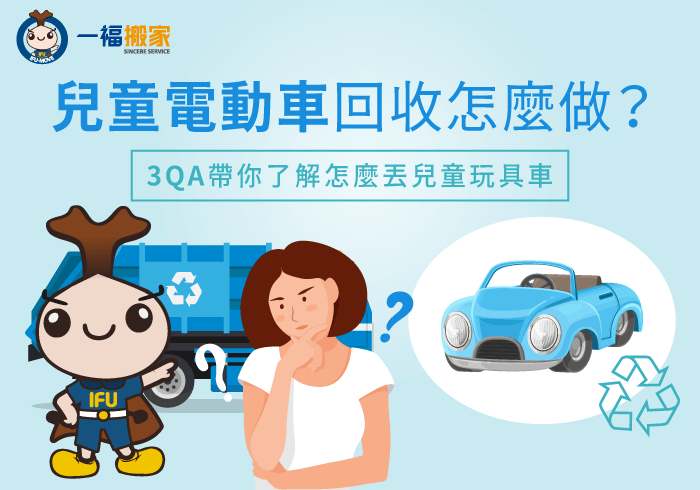 兒童電動車 回收-兒童玩具車回收
