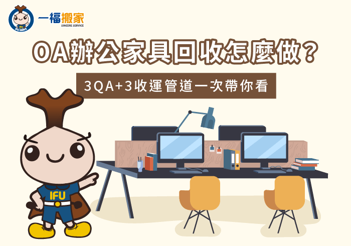 oa辦公家具回收-oa家具回收