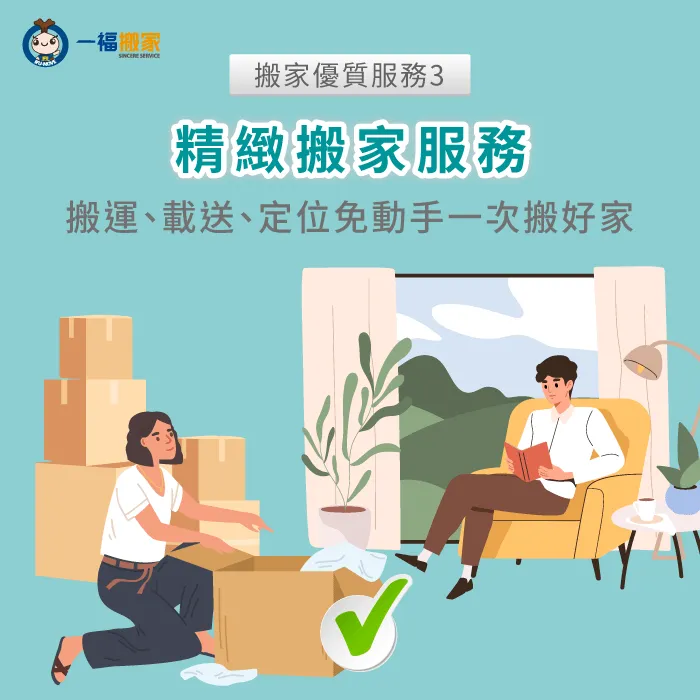 精緻搬家服務提供全方位解決方案,帶你免動手搬家,減輕你的搬家負擔 精緻搬家服務-搬重物全身酸痛