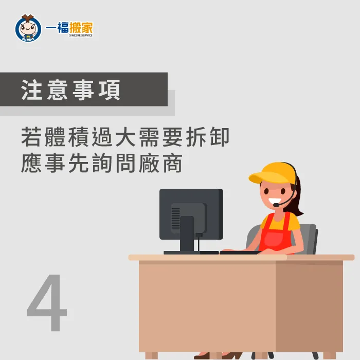 部分按摩椅為可拆解式,建議先向購買的廠商確認,避免造成損壞 拆卸按摩椅應先向廠商確認-按摩椅怎麼搬-南屯家具運送推薦