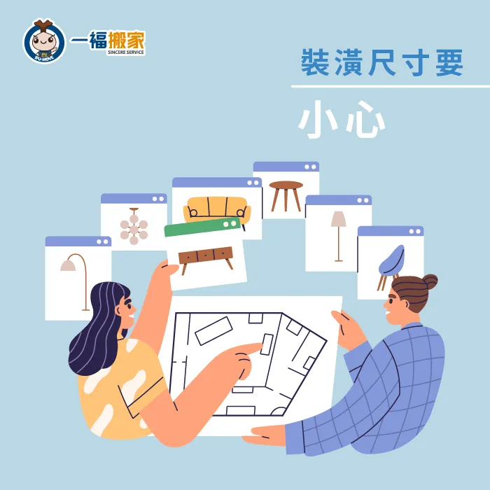 新店面裝潢時尺寸要注意-店面搬遷