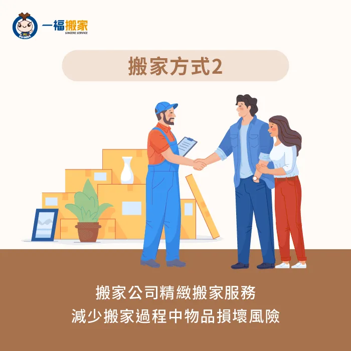 選擇精緻搬家服務,讓你可以完全將搬家任務交給搬家公司 精緻搬家服務-搬家如何打包