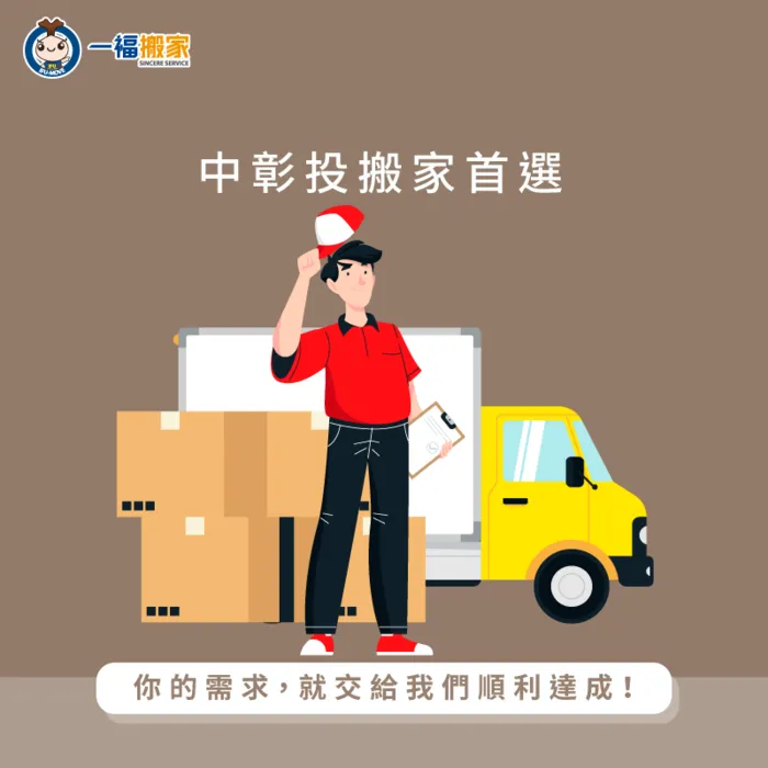 可以先入宅再搬家嗎-先入宅再搬家
