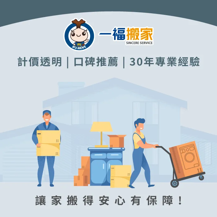 台中搬家公司推薦-搬家估價