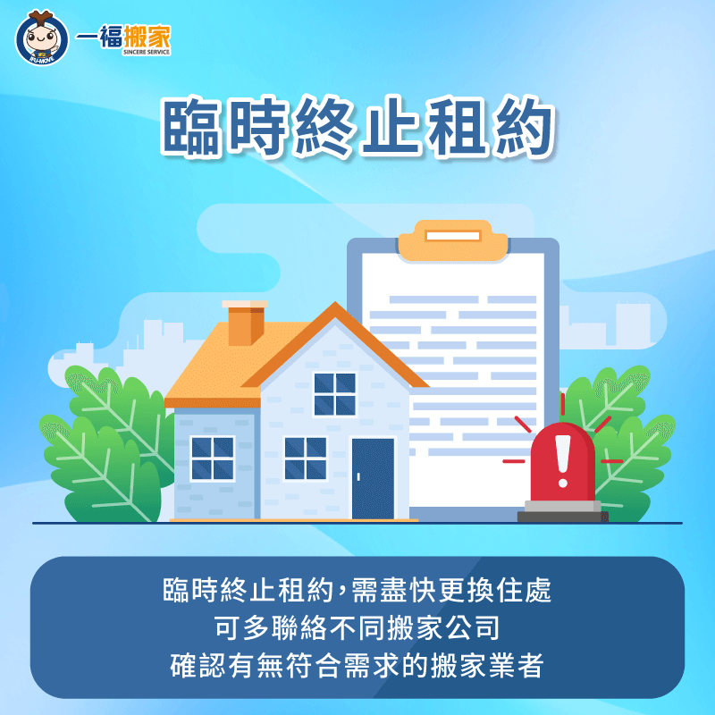 建議一次諮詢多間搬家公司-搬家公司 急件