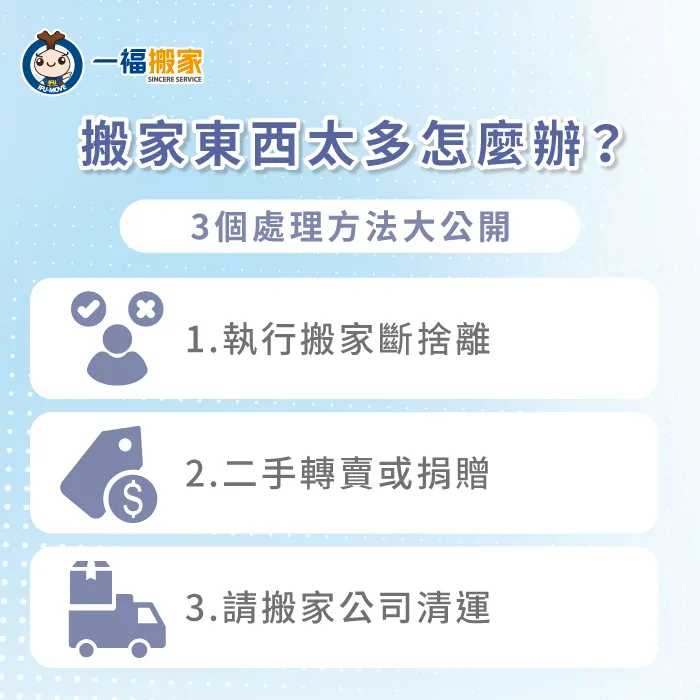 搬家東西很多的3個處理方法全解析-搬家 東西 很多