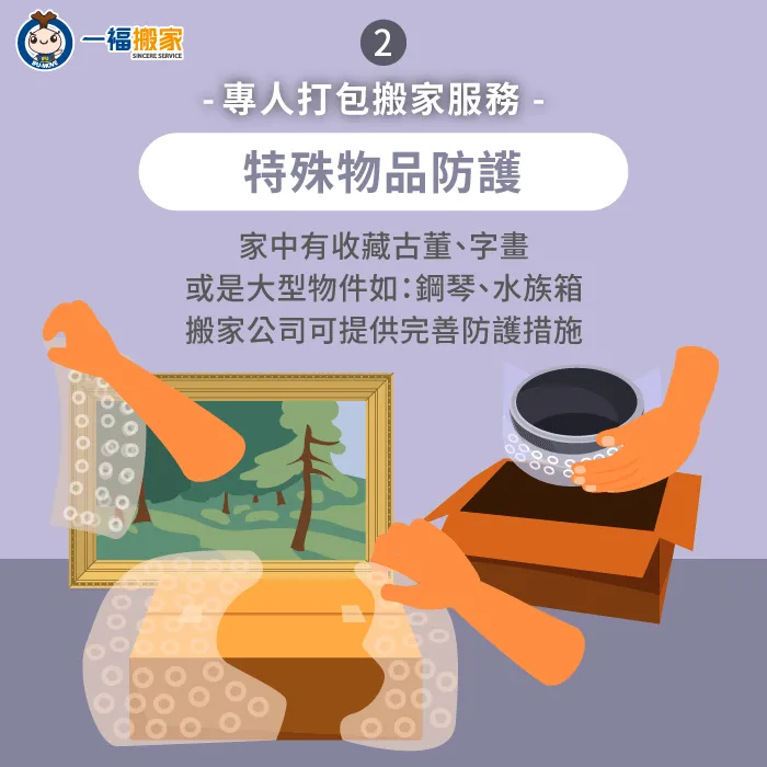 運用緩衝包材保護資產安全-搬家打包服務