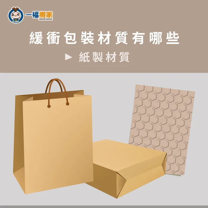 紙製的緩衝包裝材質最常見的就是裝雞蛋的盒子,以及速食店的飲料架 紙製緩衝包裝材質-緩衝包裝材質有哪些
