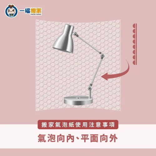 氣泡向內、平面向外,就能發揮最高的防護效果 氣泡向內平面向外-搬家氣泡紙哪裡買