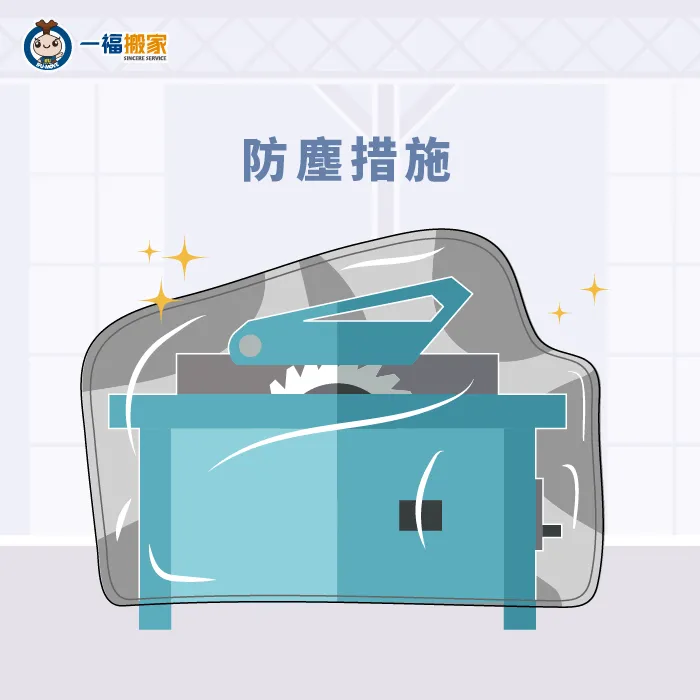 做好精密儀器的防塵措施,防止運送過程中的灰塵風沙進入機械內。 防塵措施-精密儀器運送