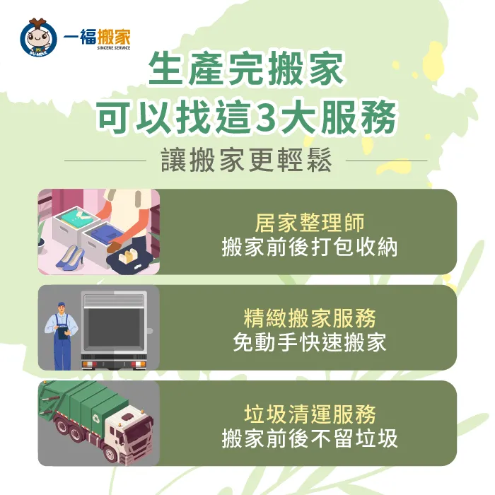 產後媽咪想要更輕鬆完成搬家任務,這3個服務一定要了解! 搬家服務-產後搬家