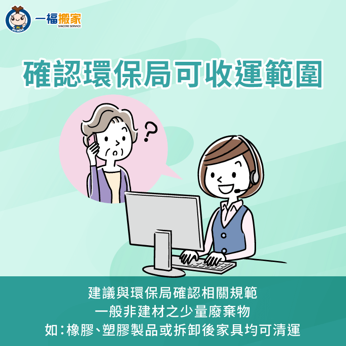 家戶修繕遺留的少量廢棄物可丟垃圾車-裝潢垃圾可以丟垃圾車嗎