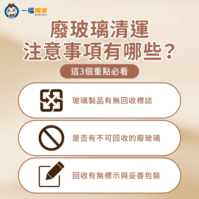 廢玻璃回收3大重點一次分享-廢玻璃回收