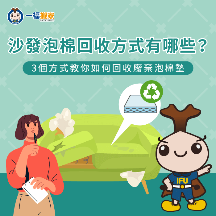 沙發泡棉回收-沙發泡棉墊回收
