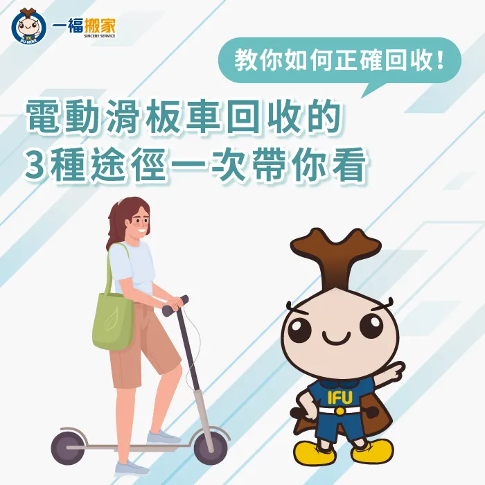 電動滑板車有哪些回收方法?往下閱讀文章告訴你 電動滑板車回收-滑板車 回收