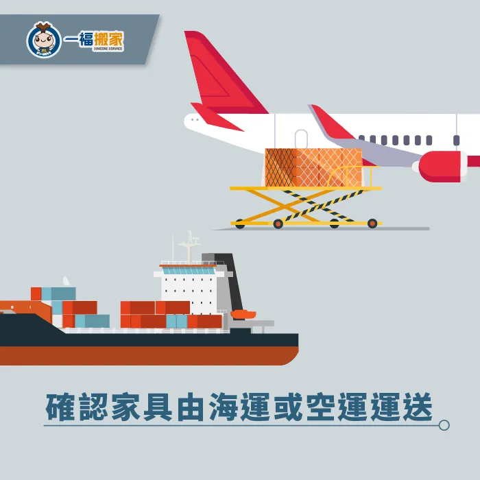 2個選擇讓您輕鬆搬運大型家具! 大型家具的搬運選擇-台中搬家公司推薦