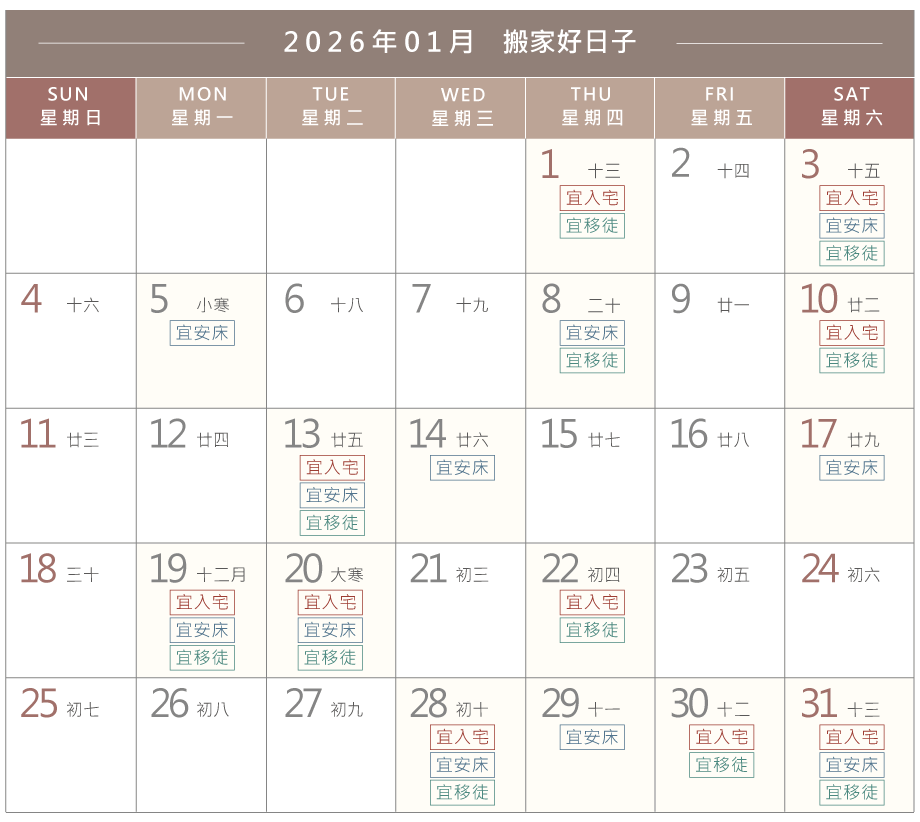 搬家好日子-台中搬家公司推薦