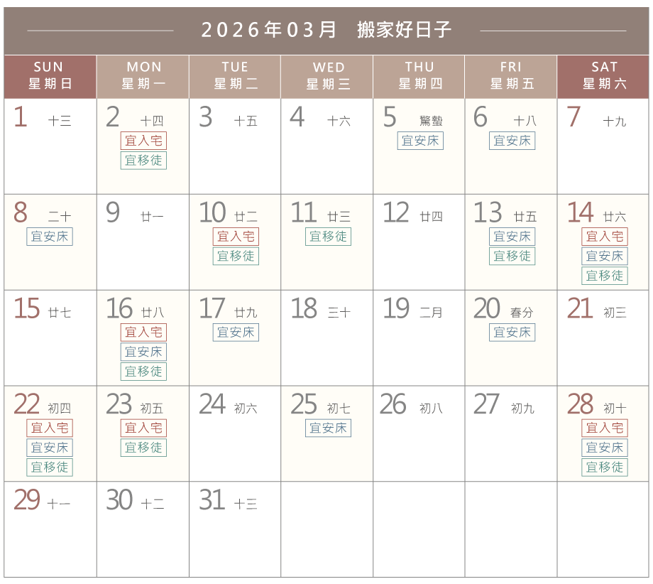 搬家好日子-台中搬家公司推薦