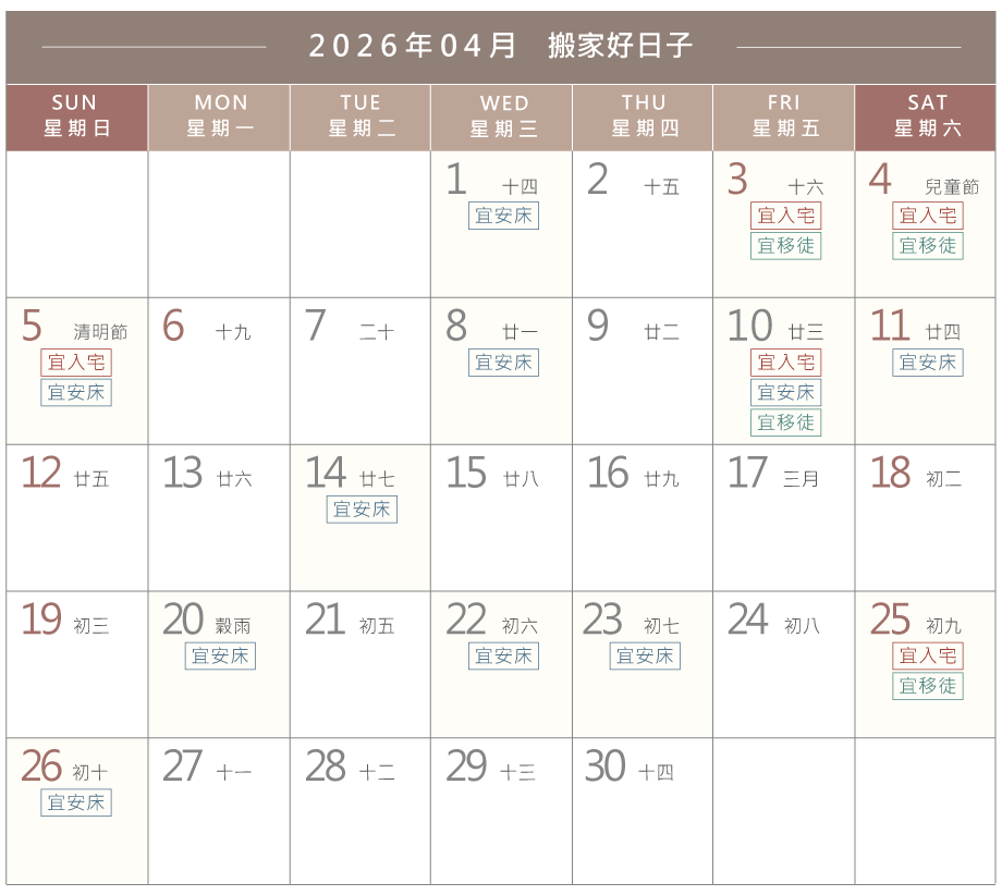 搬家好日子-台中搬家公司推薦
