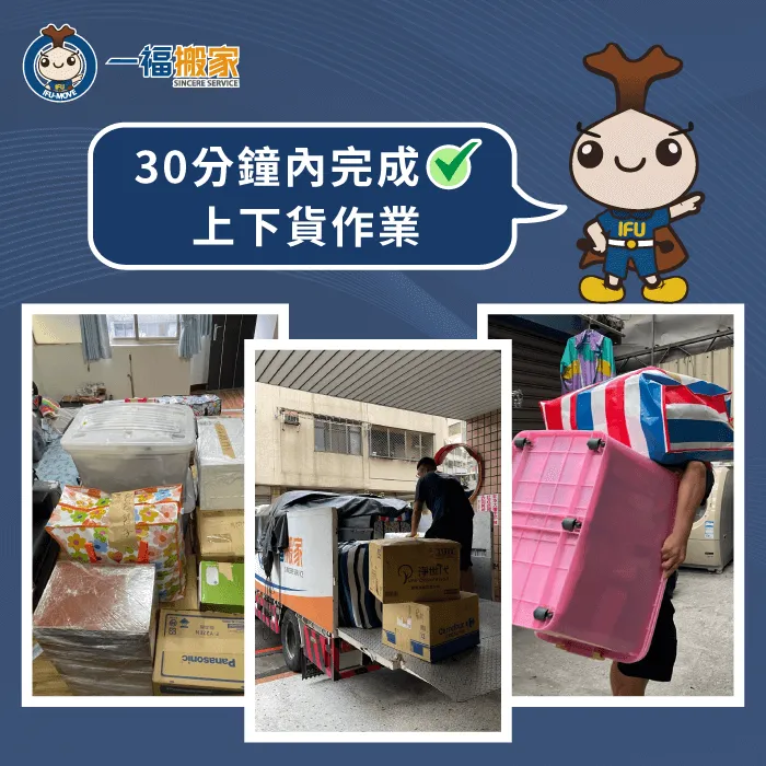 即使是大量的物品,一福搬家的專業師傅也能順速完成搬運 台中西區搬家案例分享-台中西區搬家推薦-台中搬家公司推薦
