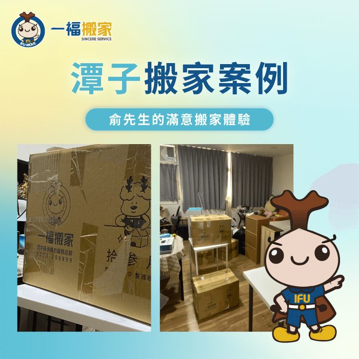 台中潭子搬家案例分享-台中潭子搬家推薦-台中搬家公司推薦