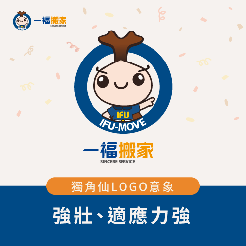 全新LOGO-台中搬家公司推薦