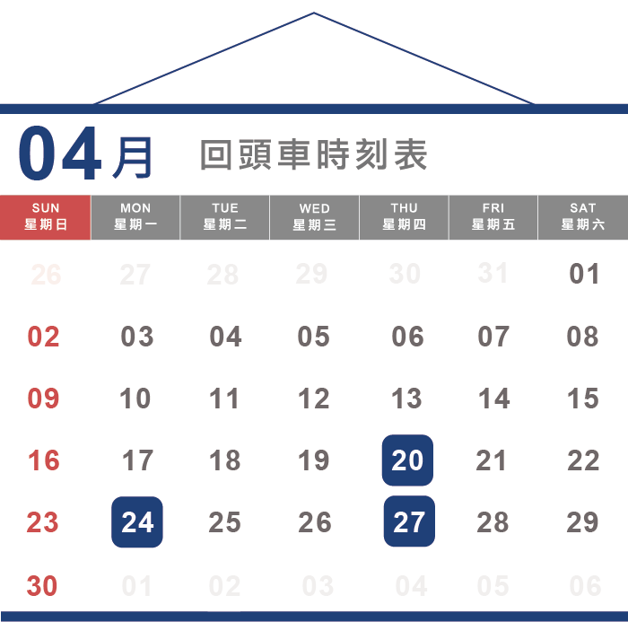 一福搬家4月回頭車-台中搬家推薦