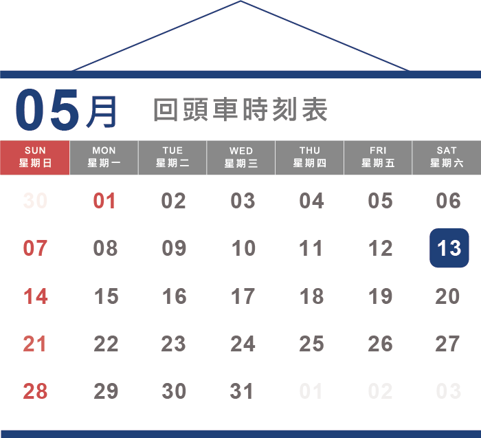 一福搬家5月回頭車-台中搬家推薦